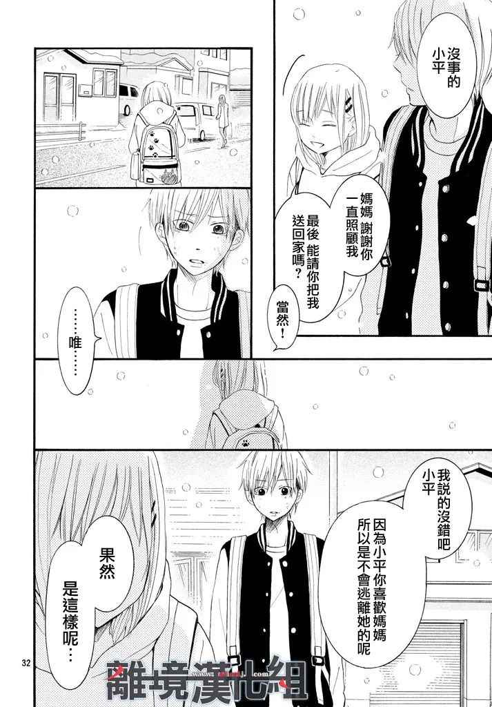 《P&JK》漫画最新章节第41话免费下拉式在线观看章节第【31】张图片