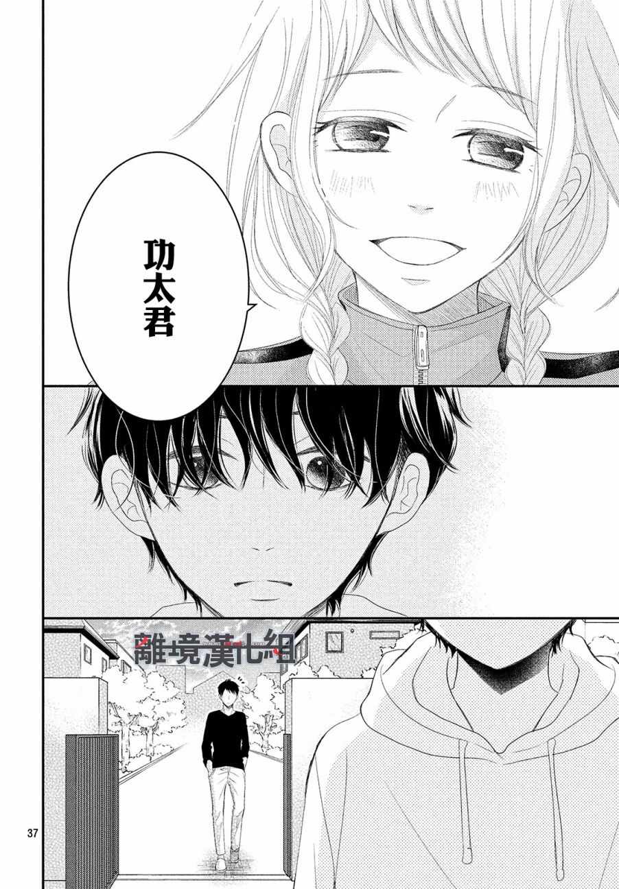 《P&JK》漫画最新章节第51话免费下拉式在线观看章节第【38】张图片