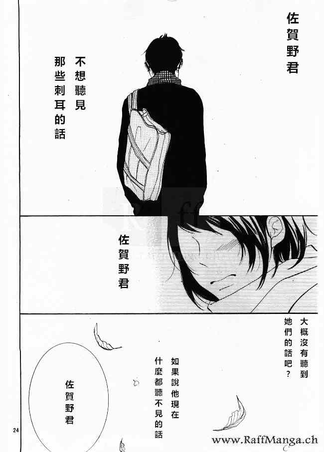 《P&JK》漫画最新章节第20话免费下拉式在线观看章节第【24】张图片