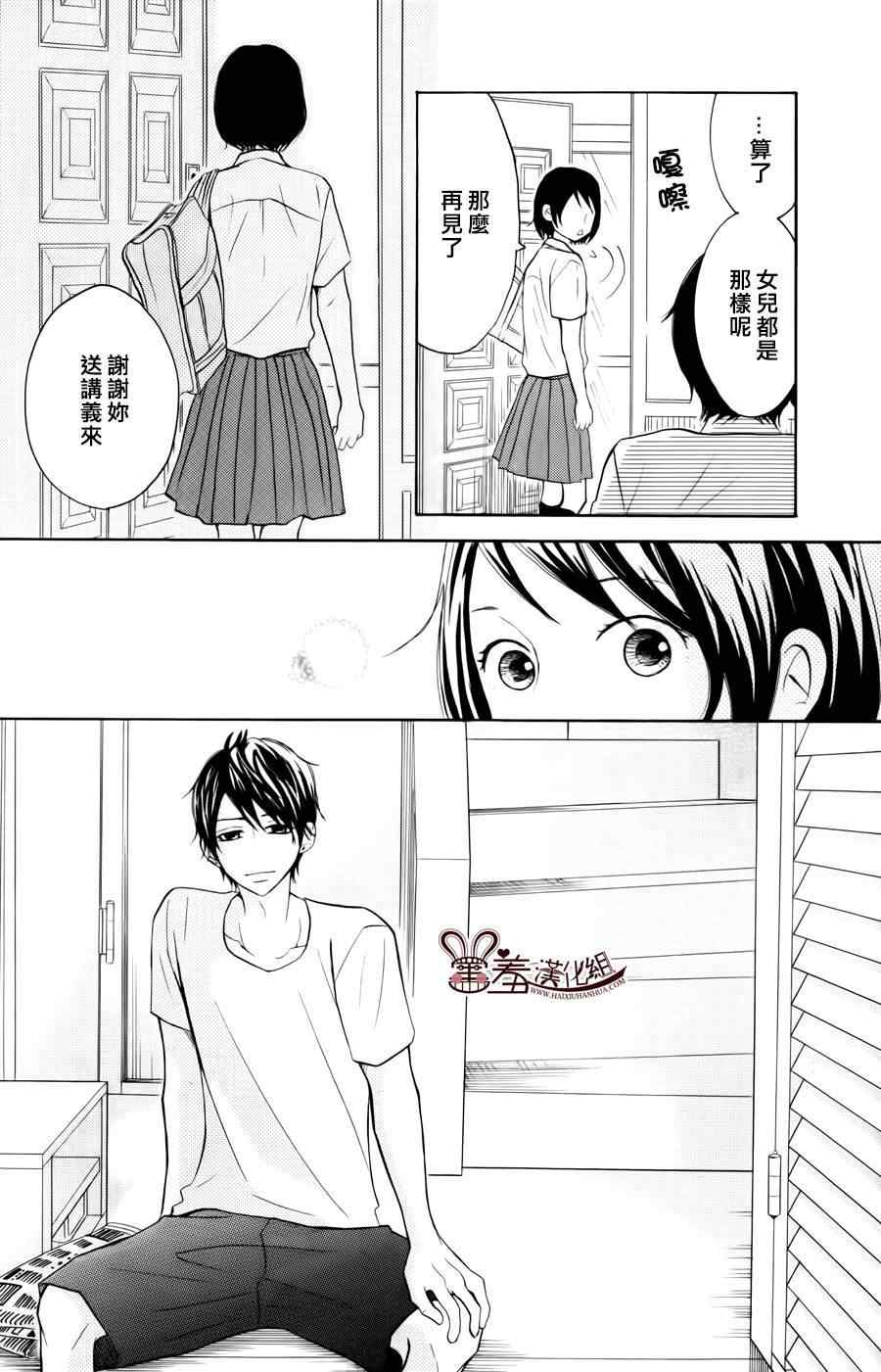 《P&JK》漫画最新章节第18话免费下拉式在线观看章节第【37】张图片