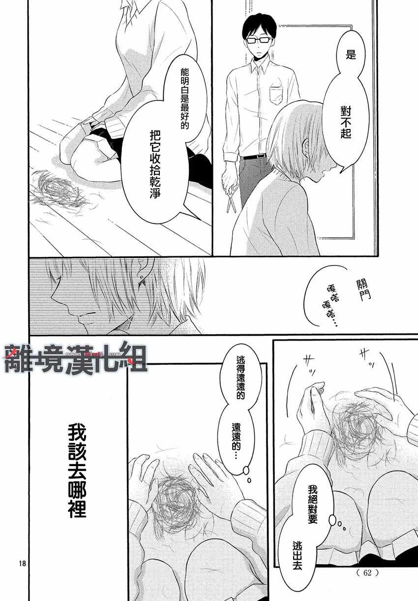 《P&JK》漫画最新章节第45话免费下拉式在线观看章节第【20】张图片