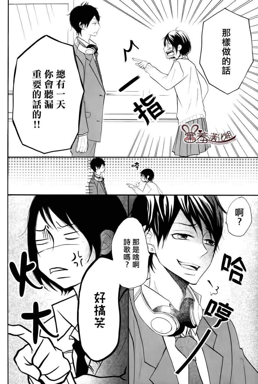 《P&JK》漫画最新章节第18话免费下拉式在线观看章节第【13】张图片