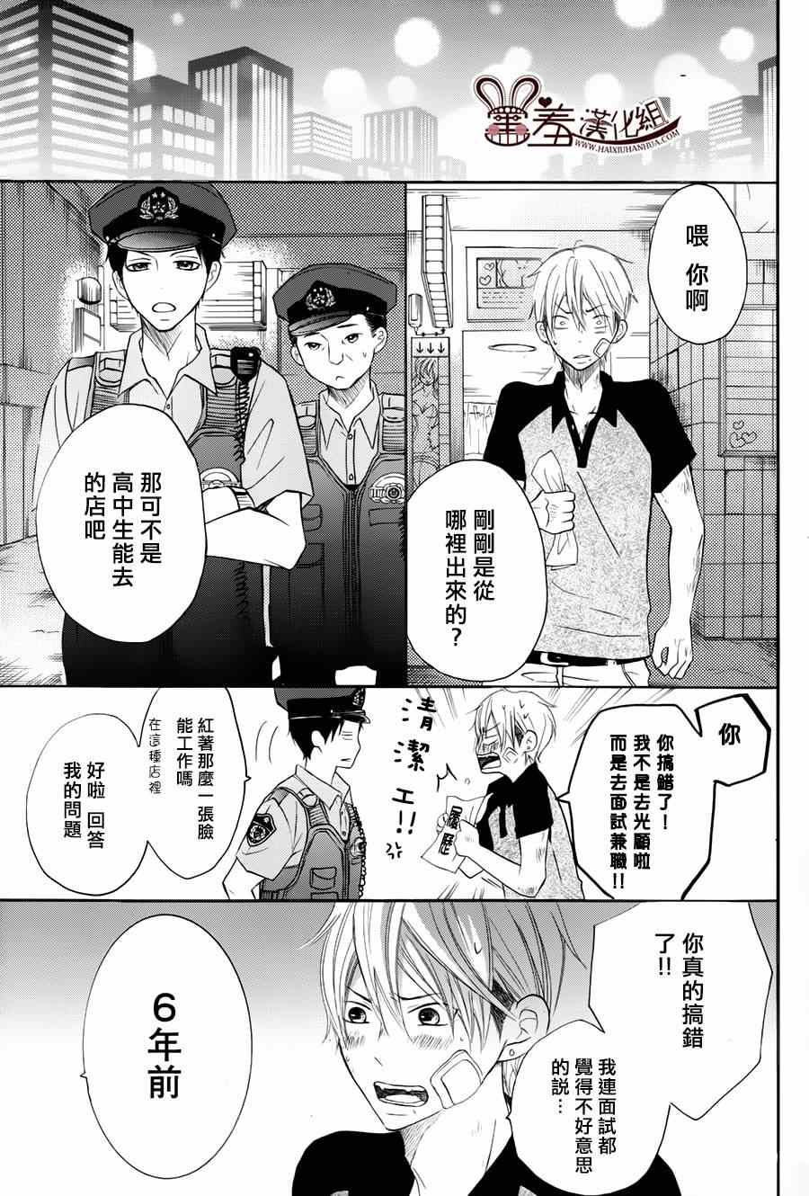 《P&JK》漫画最新章节第14话免费下拉式在线观看章节第【13】张图片