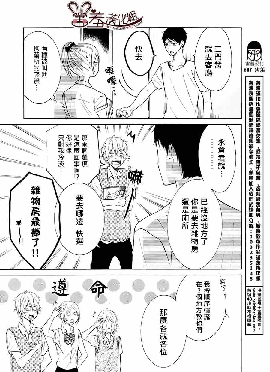 《P&JK》漫画最新章节第16话免费下拉式在线观看章节第【12】张图片