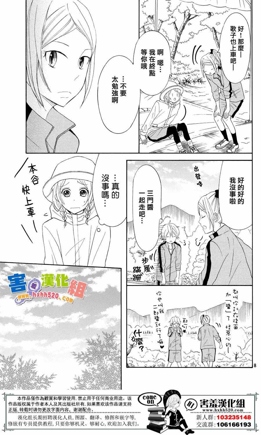 《P&JK》漫画最新章节第28话免费下拉式在线观看章节第【10】张图片