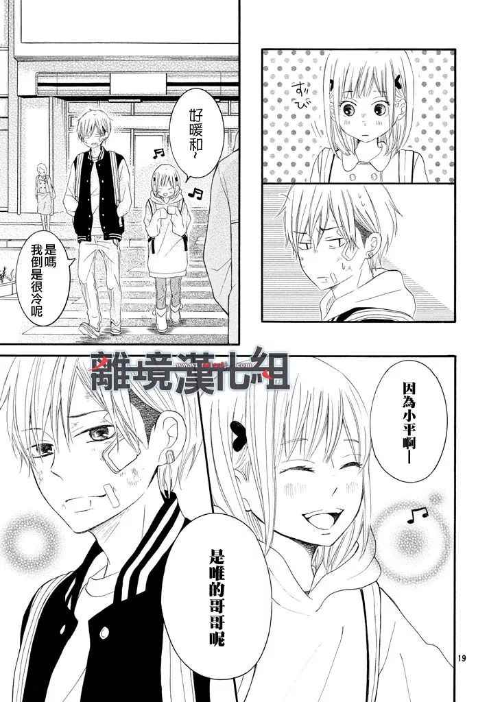 《P&JK》漫画最新章节第41话免费下拉式在线观看章节第【18】张图片