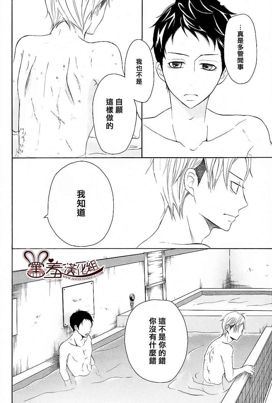 《P&JK》漫画最新章节第24话免费下拉式在线观看章节第【28】张图片