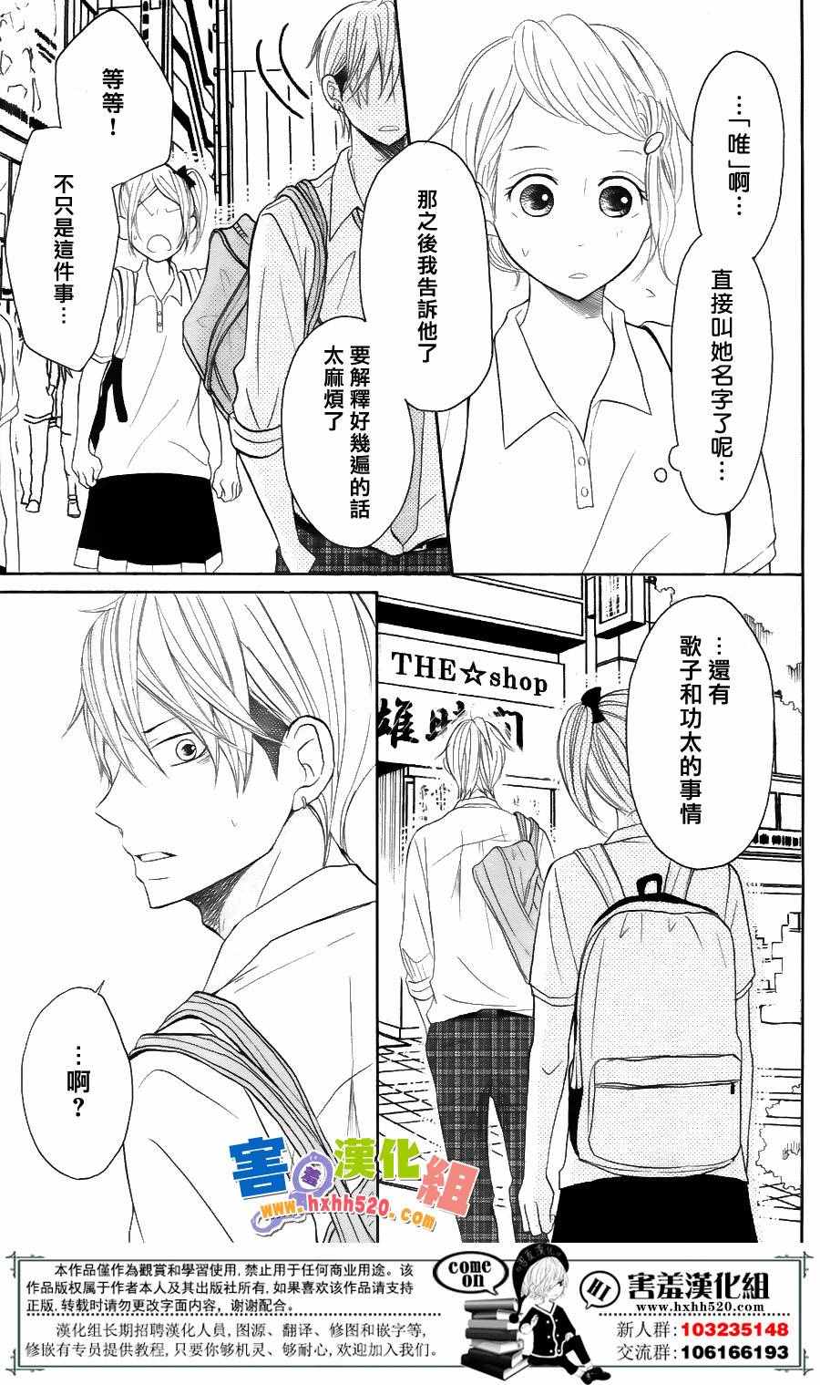 《P&JK》漫画最新章节第33话免费下拉式在线观看章节第【16】张图片