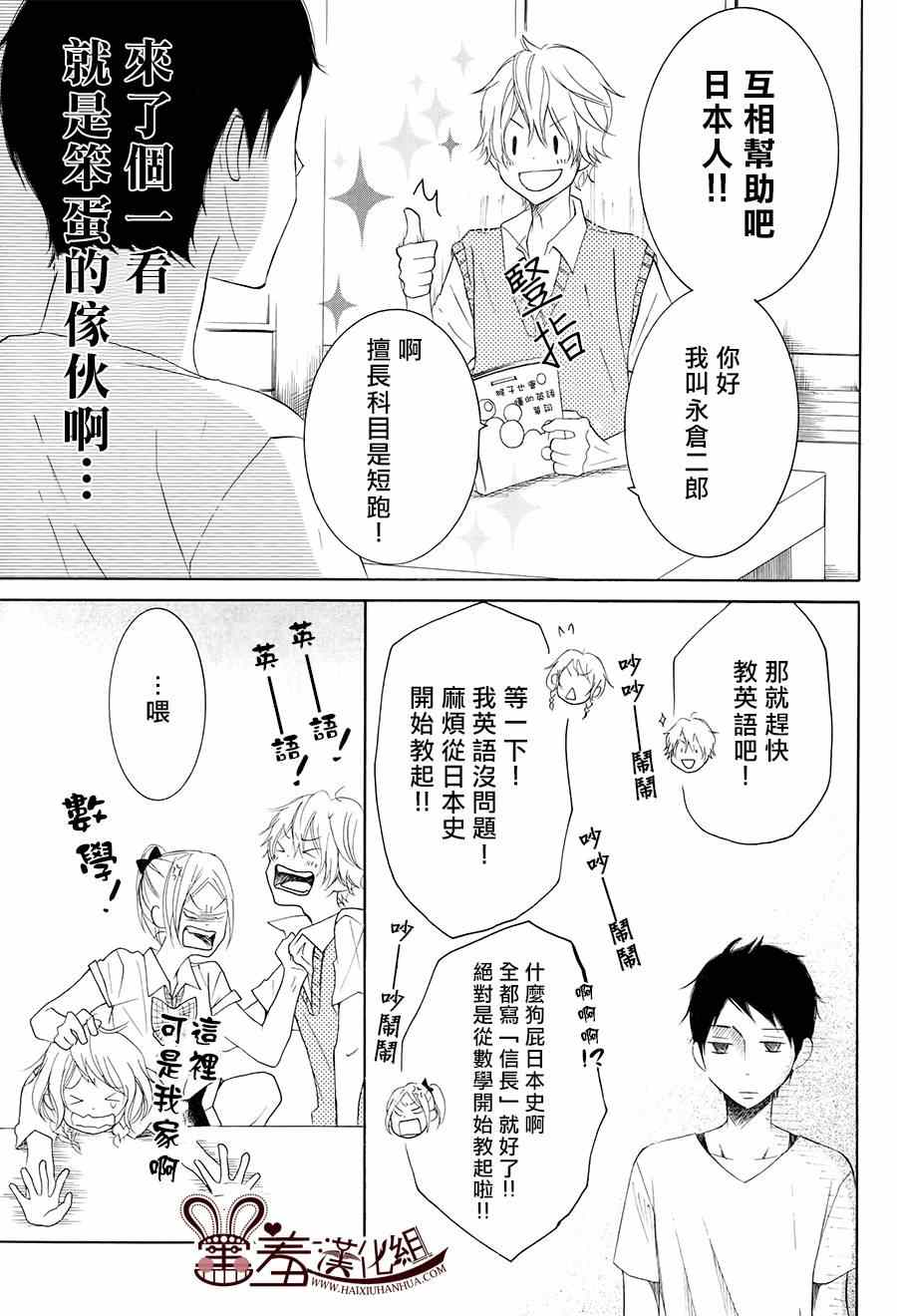 《P&JK》漫画最新章节第16话免费下拉式在线观看章节第【10】张图片