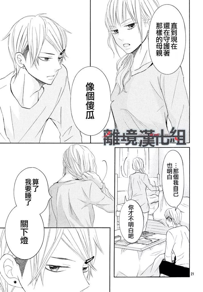 《P&JK》漫画最新章节第37话免费下拉式在线观看章节第【23】张图片