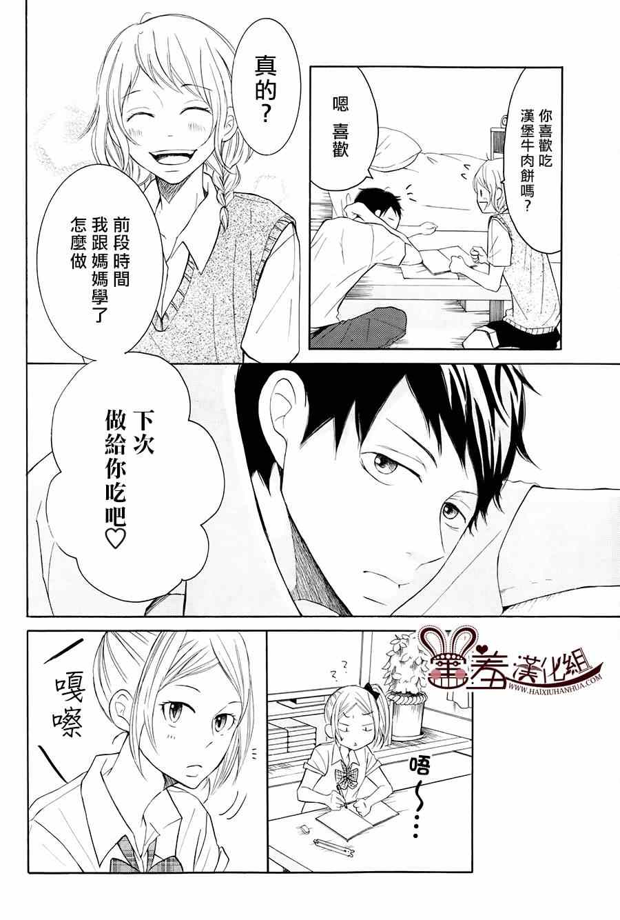 《P&JK》漫画最新章节第16话免费下拉式在线观看章节第【19】张图片