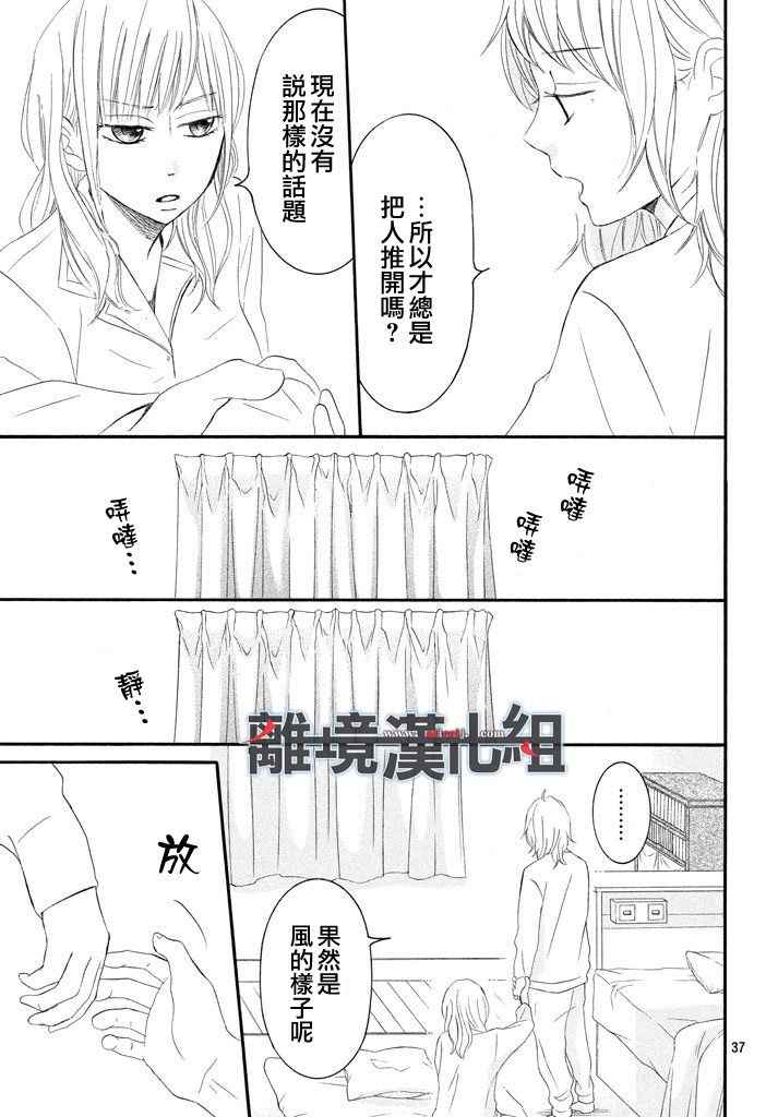 《P&JK》漫画最新章节第42话免费下拉式在线观看章节第【37】张图片