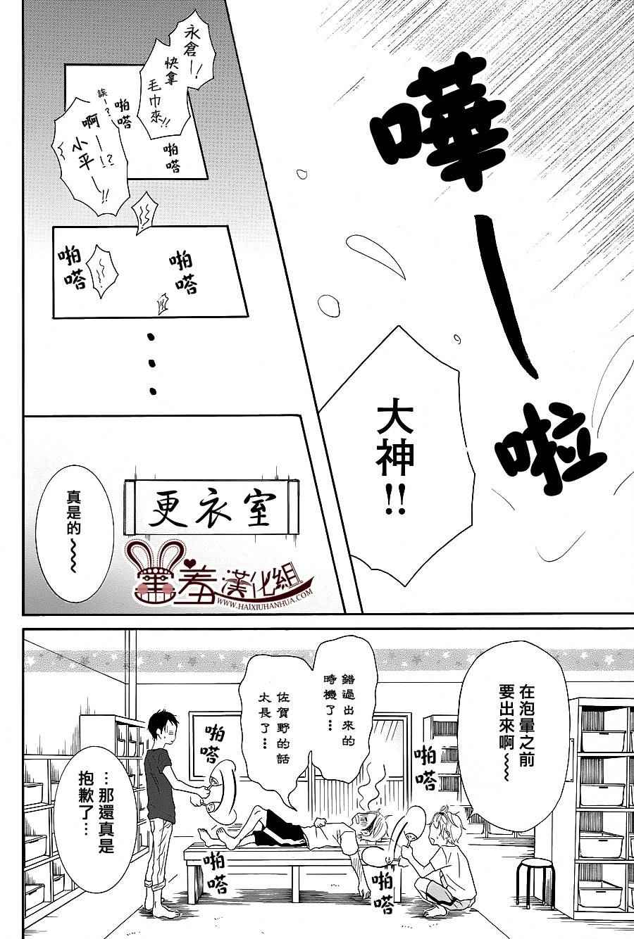 《P&JK》漫画最新章节第24话免费下拉式在线观看章节第【32】张图片