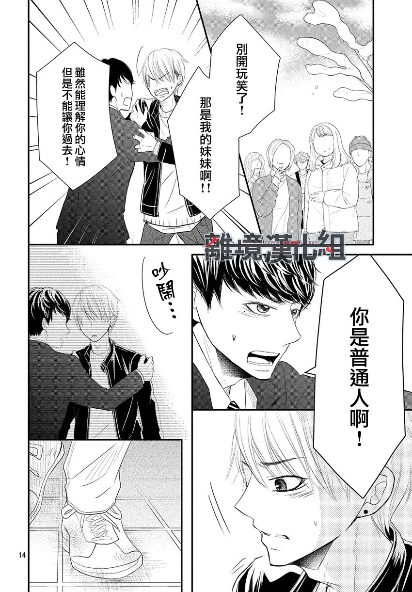 《P&JK》漫画最新章节第5话免费下拉式在线观看章节第【13】张图片