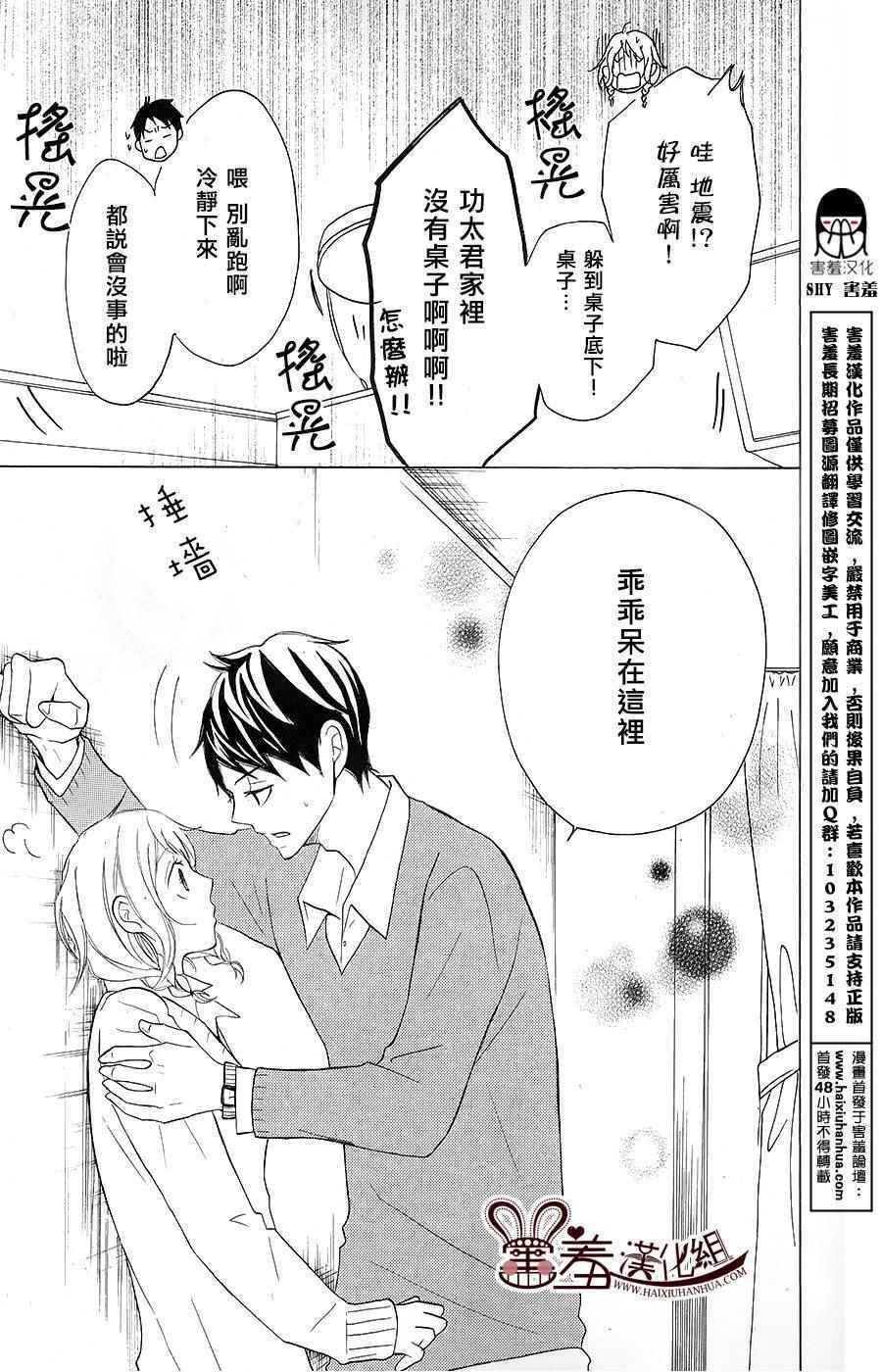 《P&JK》漫画最新章节P和JK 0番外篇免费下拉式在线观看章节第【8】张图片