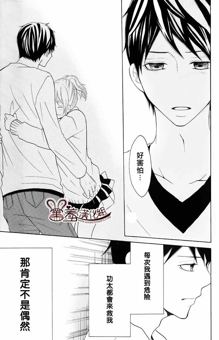 《P&JK》漫画最新章节第9话免费下拉式在线观看章节第【33】张图片