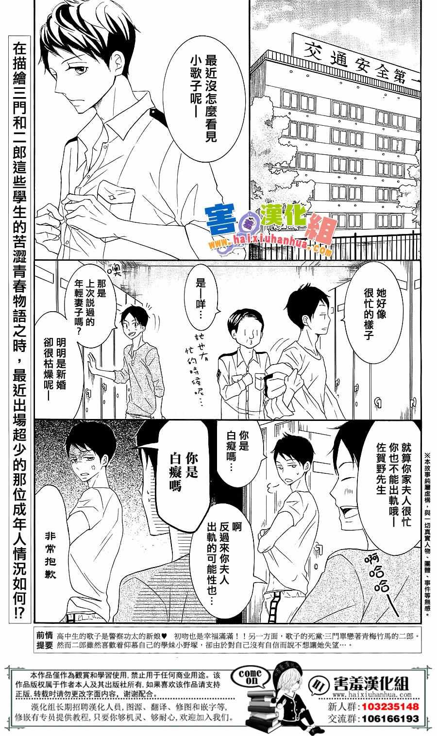 《P&JK》漫画最新章节第27话免费下拉式在线观看章节第【8】张图片