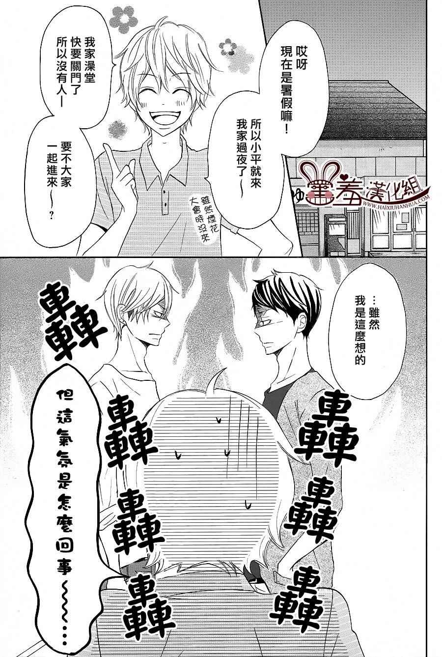 《P&JK》漫画最新章节第24话免费下拉式在线观看章节第【7】张图片