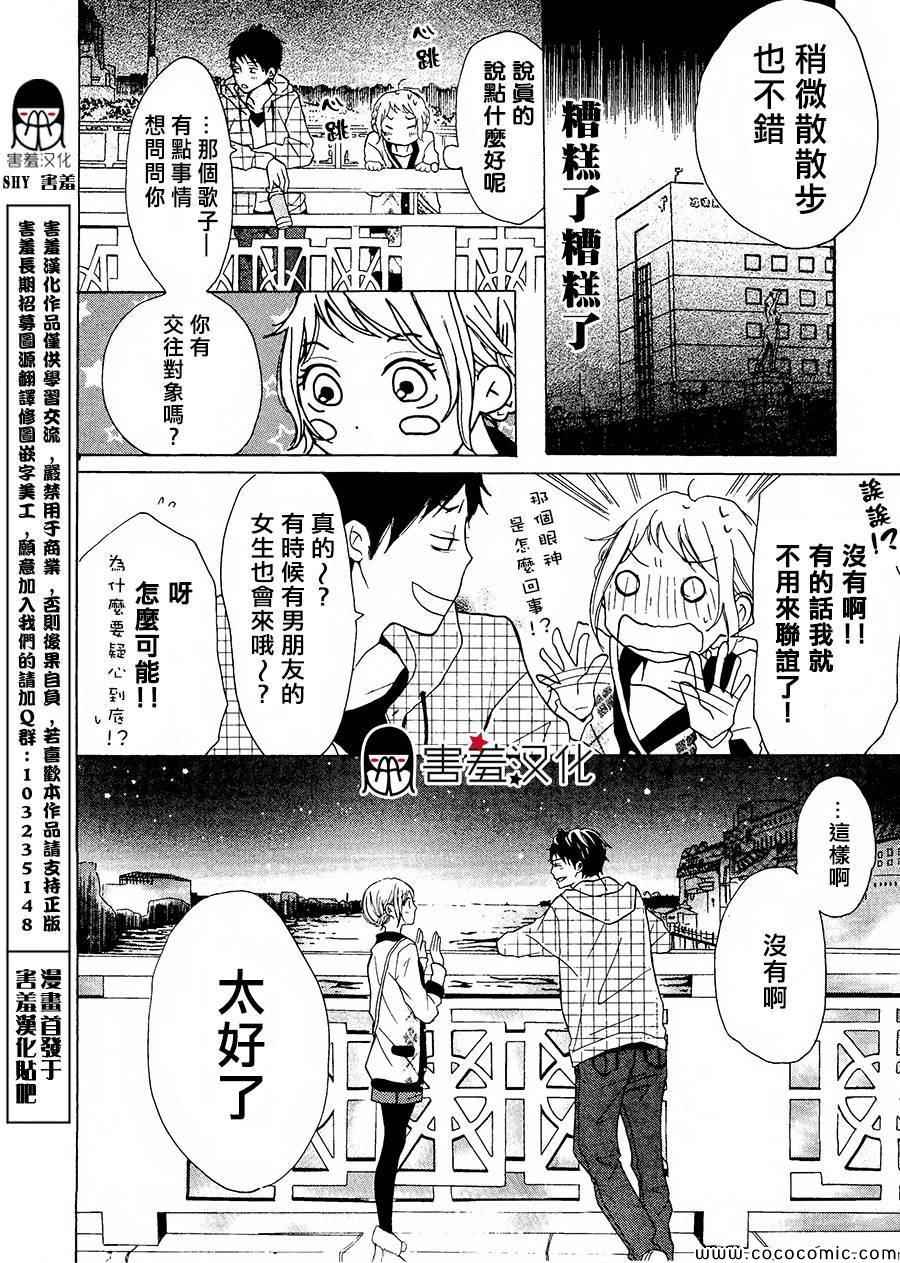 《P&JK》漫画最新章节第1话免费下拉式在线观看章节第【15】张图片