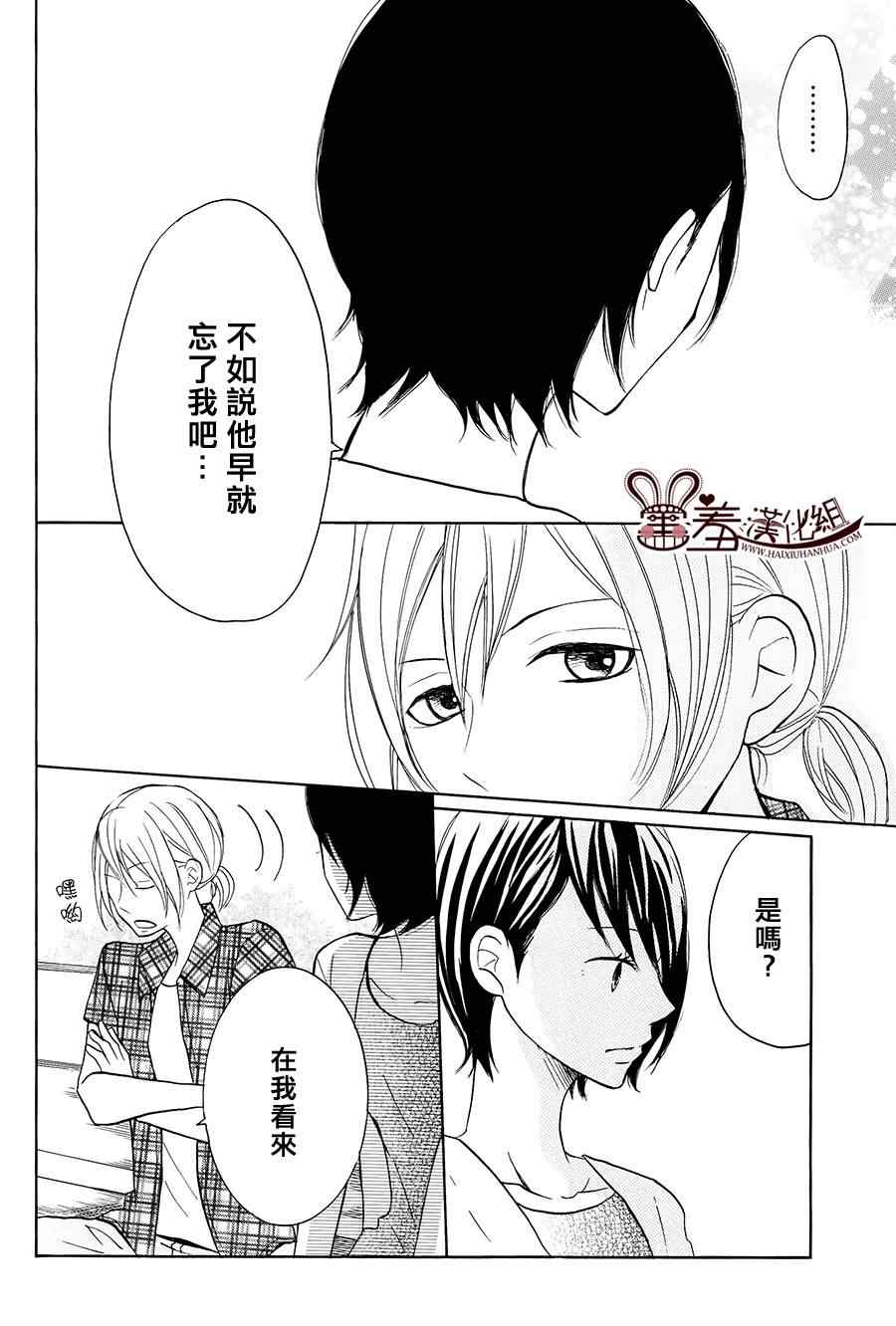 《P&JK》漫画最新章节第17话免费下拉式在线观看章节第【29】张图片