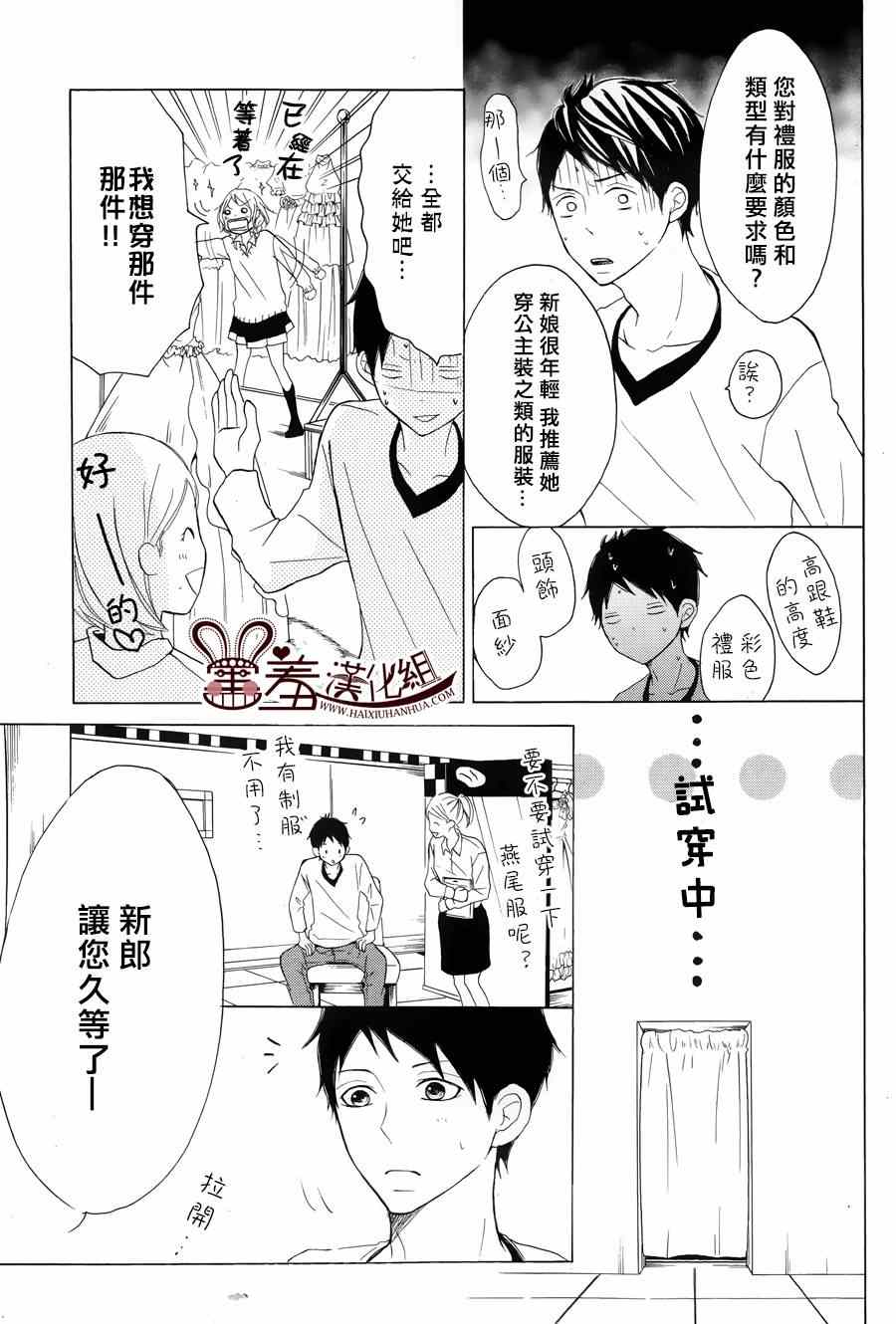 《P&JK》漫画最新章节第8话免费下拉式在线观看章节第【27】张图片