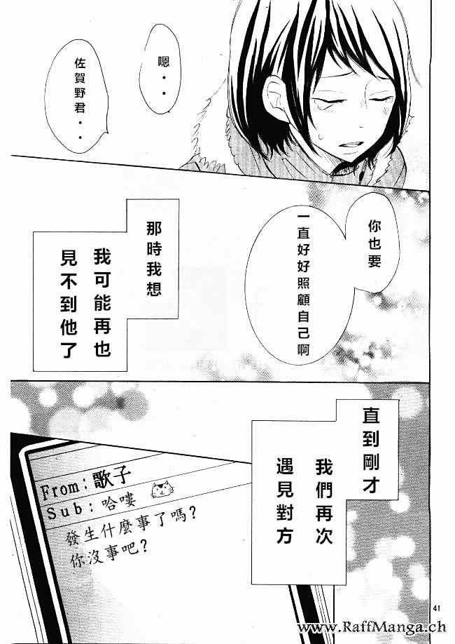 《P&JK》漫画最新章节第20话免费下拉式在线观看章节第【41】张图片