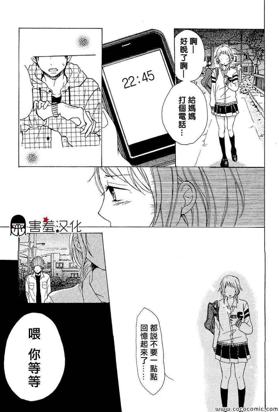 《P&JK》漫画最新章节第1话免费下拉式在线观看章节第【30】张图片