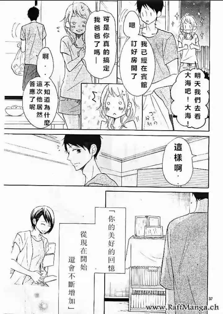 《P&JK》漫画最新章节第21话免费下拉式在线观看章节第【37】张图片