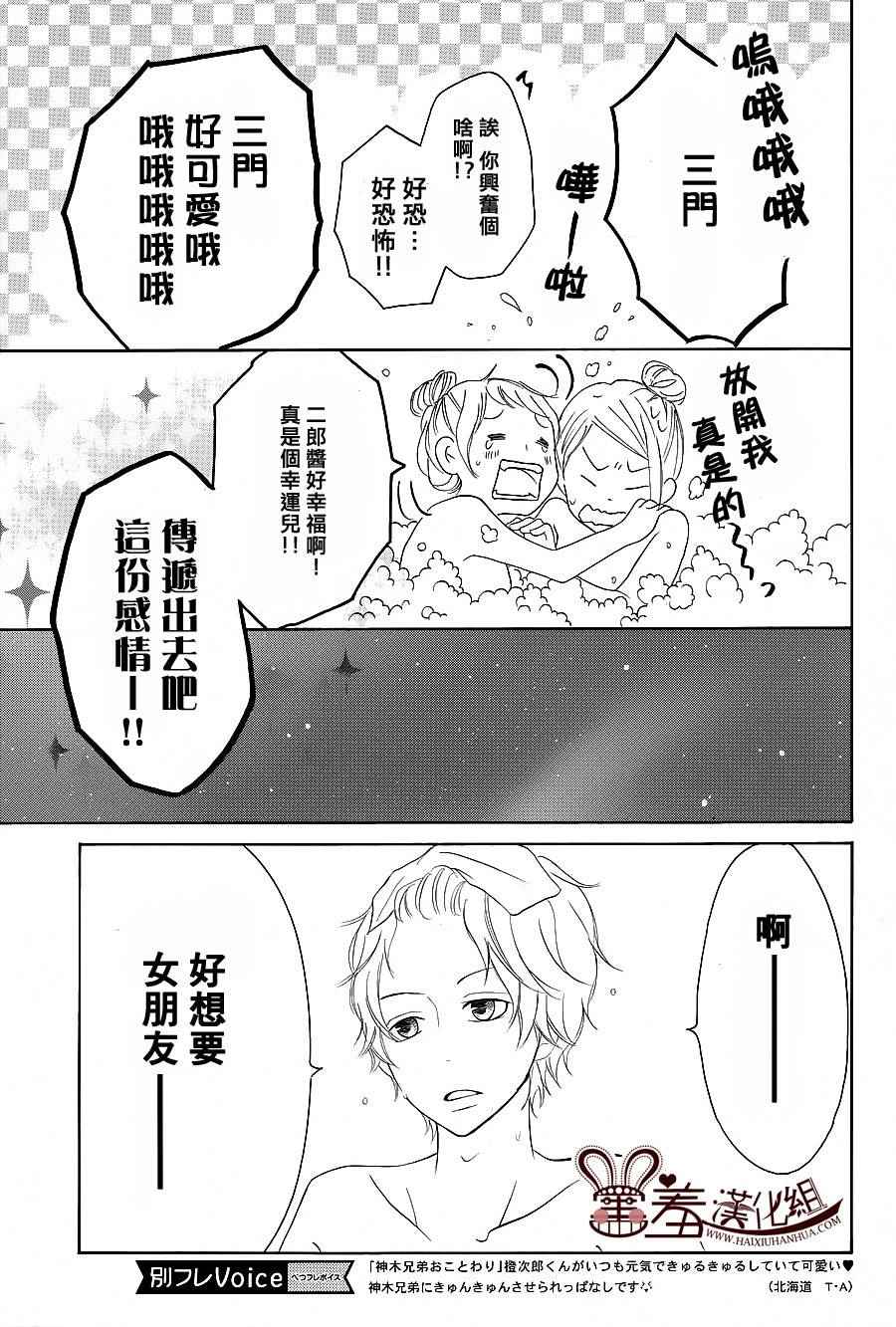 《P&JK》漫画最新章节第24话免费下拉式在线观看章节第【19】张图片