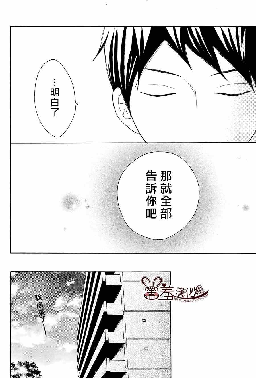 《P&JK》漫画最新章节第15话免费下拉式在线观看章节第【16】张图片