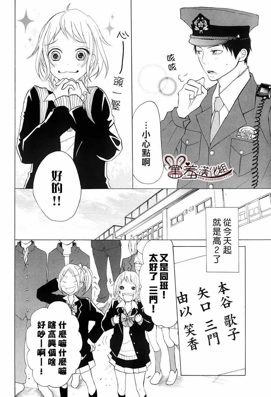 《P&JK》漫画最新章节第6话免费下拉式在线观看章节第【4】张图片