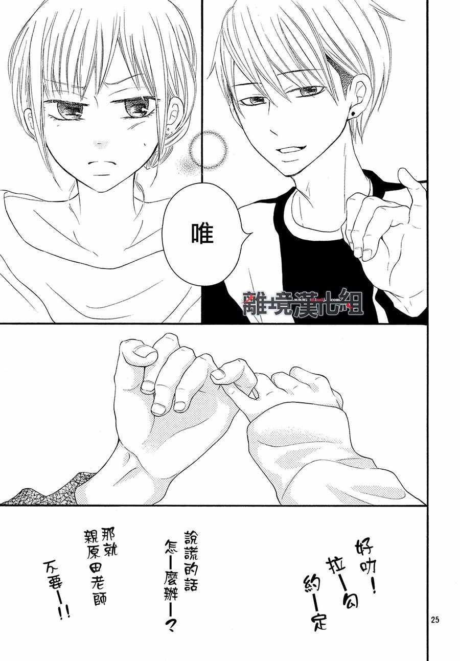 《P&JK》漫画最新章节第43话免费下拉式在线观看章节第【26】张图片