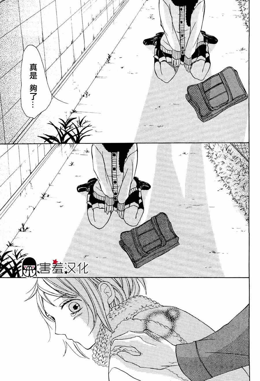 《P&JK》漫画最新章节第2话免费下拉式在线观看章节第【29】张图片