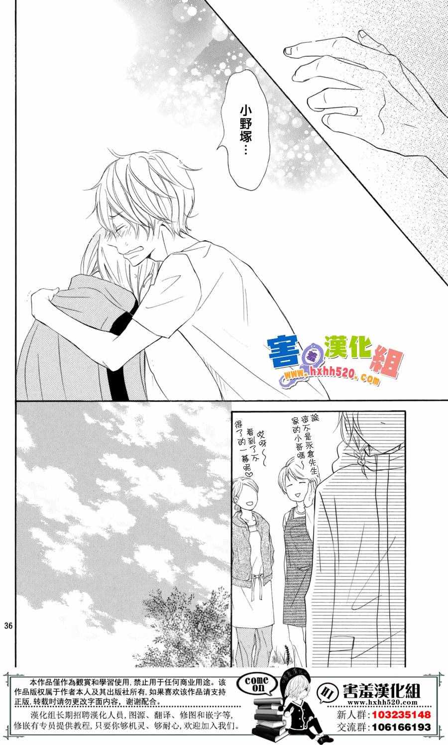 《P&JK》漫画最新章节第29话免费下拉式在线观看章节第【34】张图片