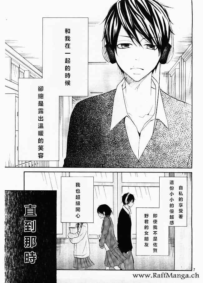 《P&JK》漫画最新章节第20话免费下拉式在线观看章节第【7】张图片