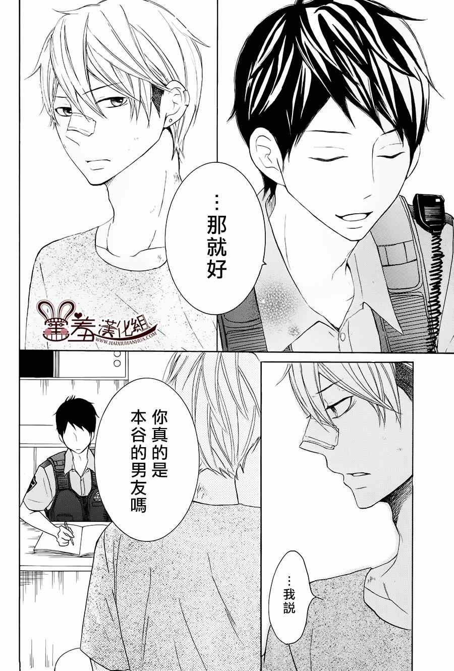 《P&JK》漫画最新章节第15话免费下拉式在线观看章节第【14】张图片