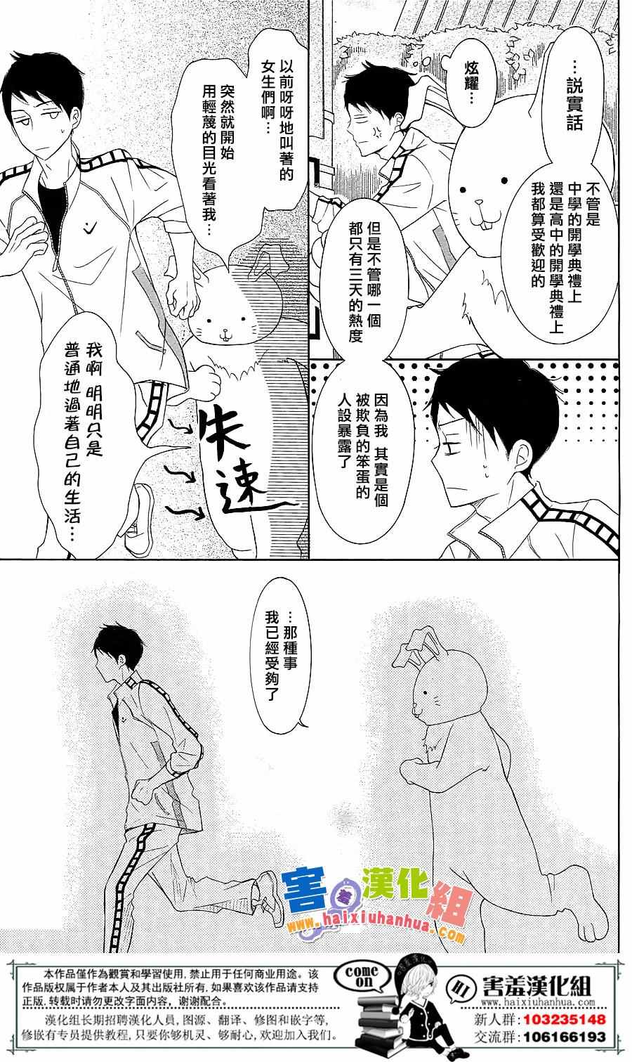 《P&JK》漫画最新章节第27话免费下拉式在线观看章节第【16】张图片