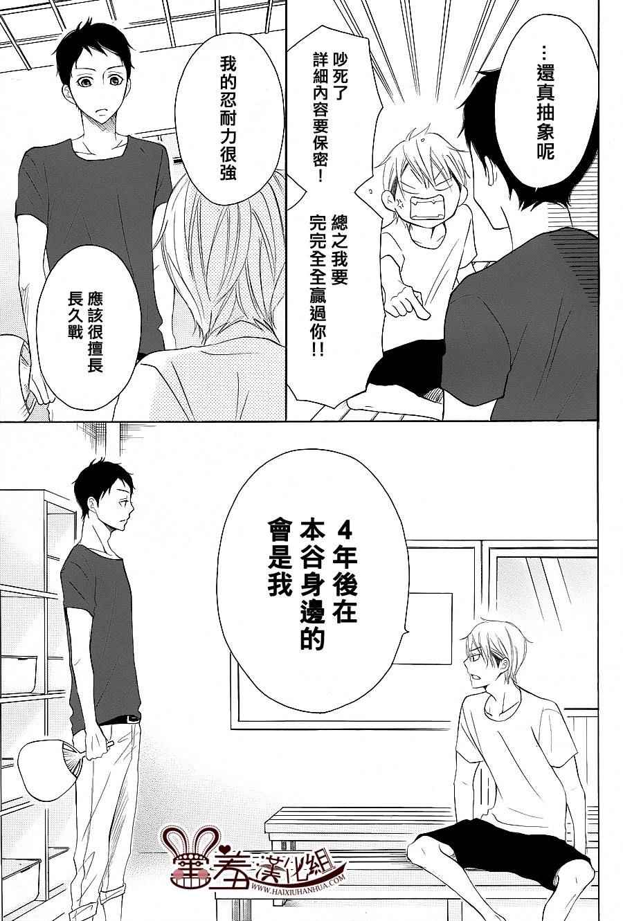 《P&JK》漫画最新章节第24话免费下拉式在线观看章节第【35】张图片