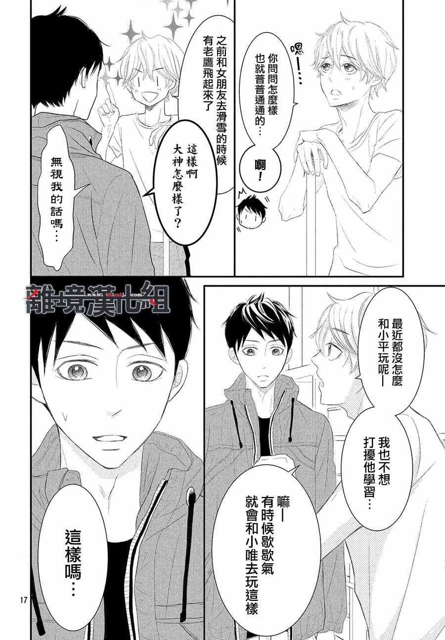 《P&JK》漫画最新章节第48话免费下拉式在线观看章节第【18】张图片