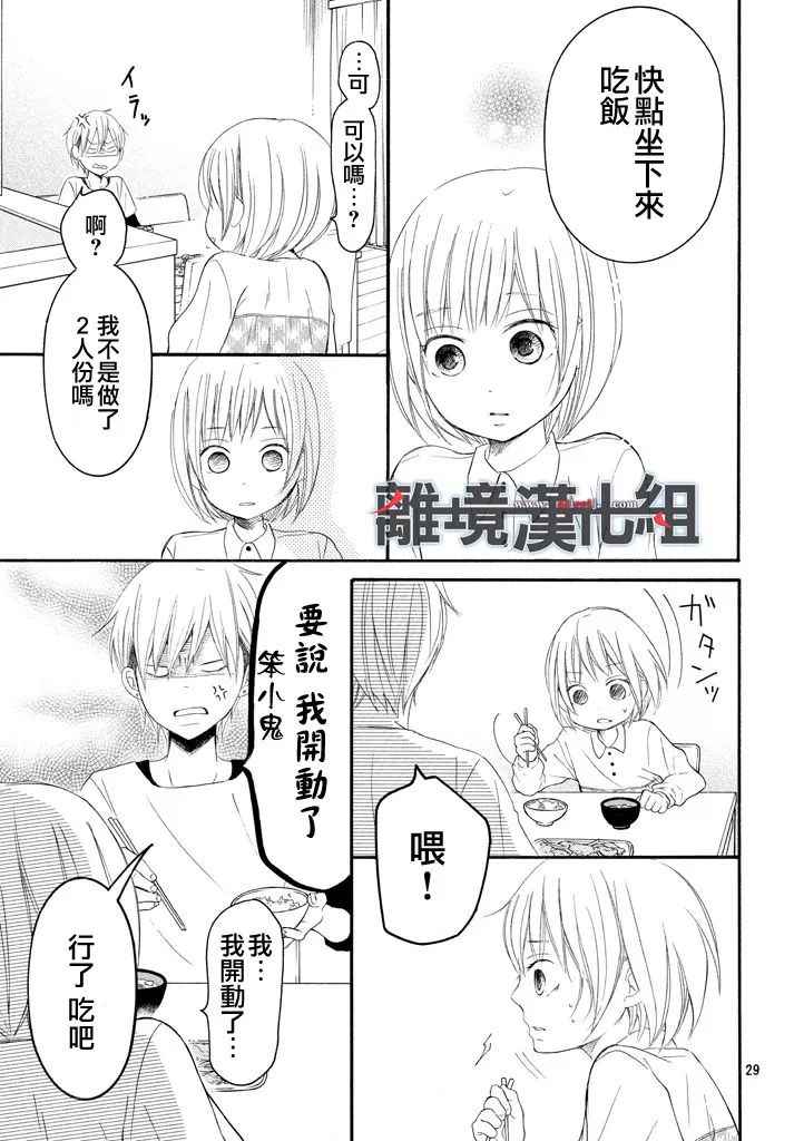 《P&JK》漫画最新章节第40话免费下拉式在线观看章节第【29】张图片