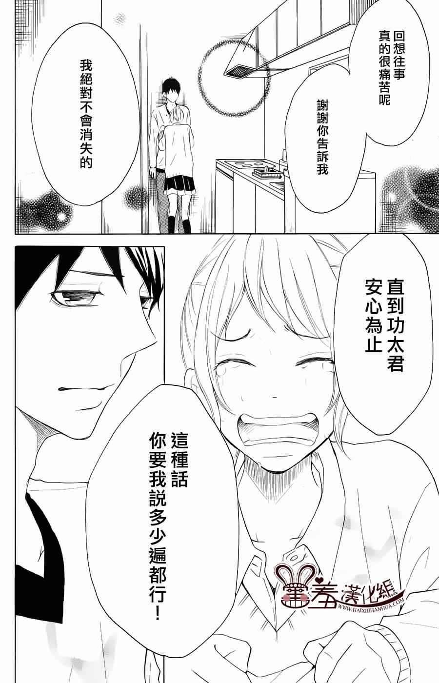 《P&JK》漫画最新章节第9话免费下拉式在线观看章节第【36】张图片