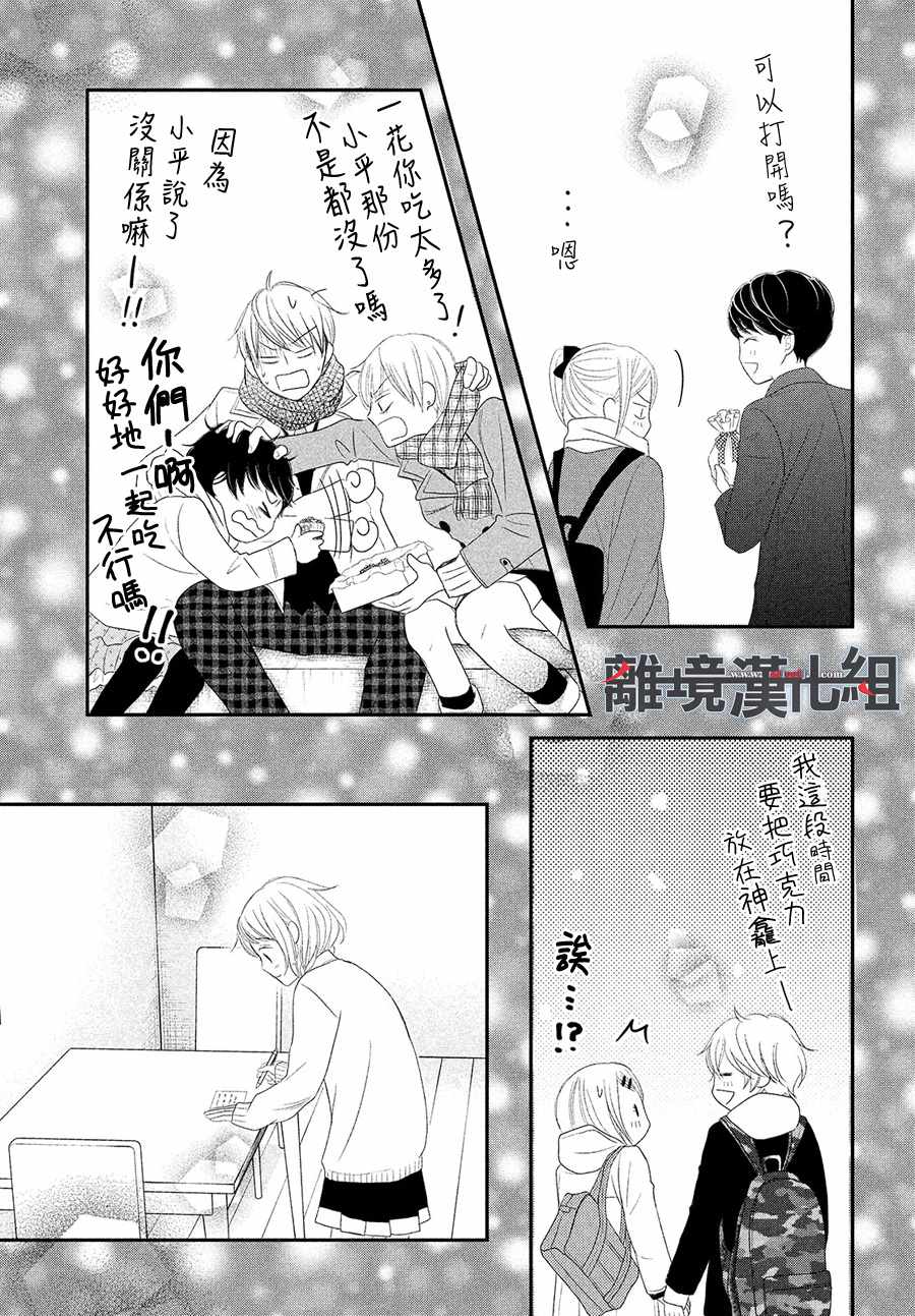 《P&JK》漫画最新章节第49话免费下拉式在线观看章节第【37】张图片