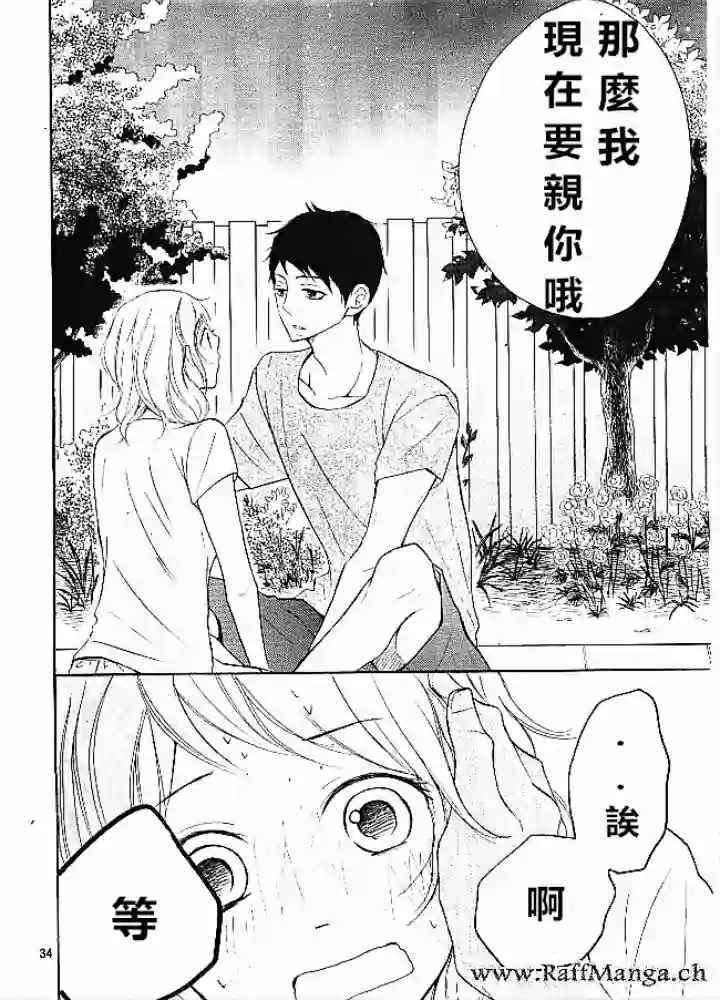 《P&JK》漫画最新章节第21话免费下拉式在线观看章节第【34】张图片