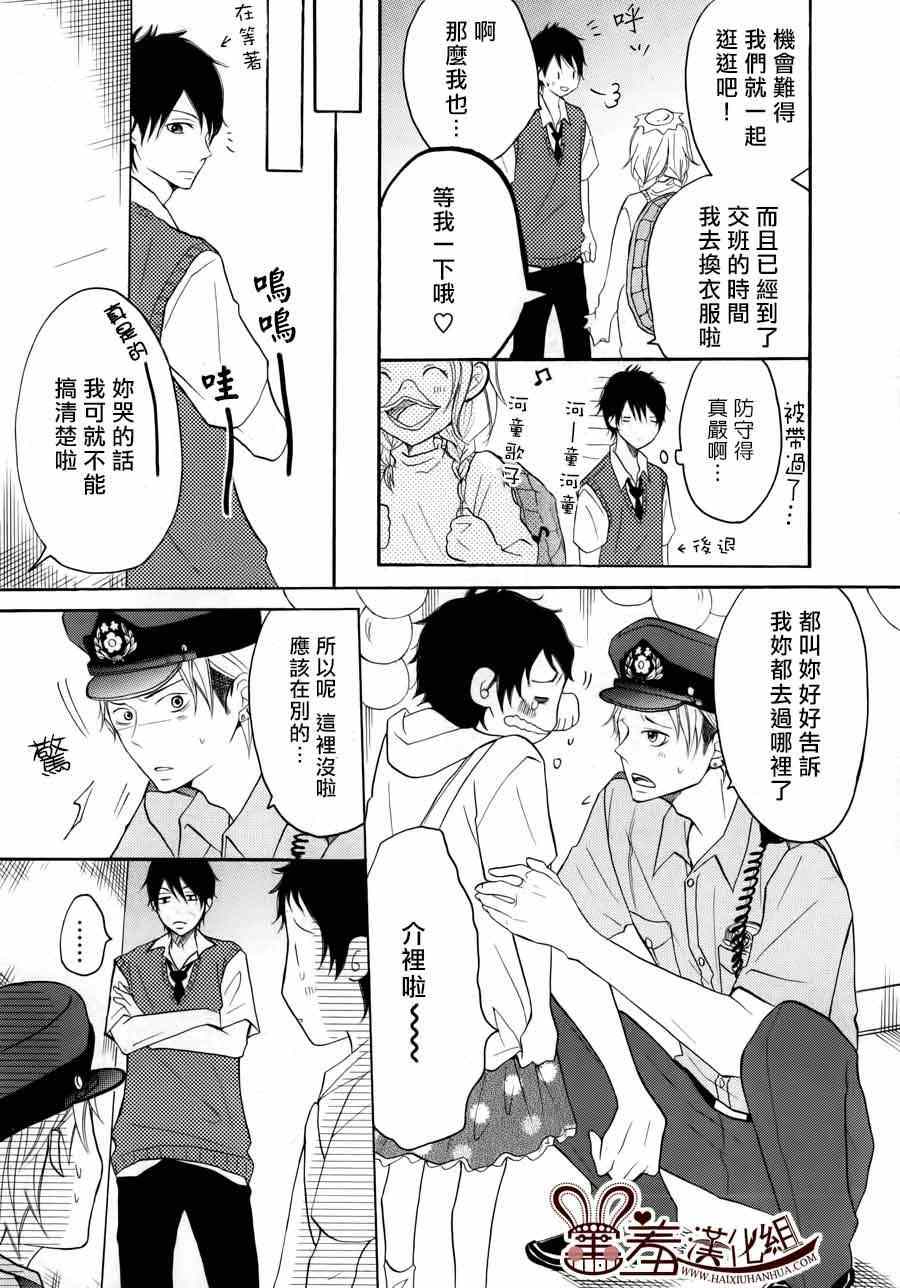 《P&JK》漫画最新章节第11话免费下拉式在线观看章节第【34】张图片