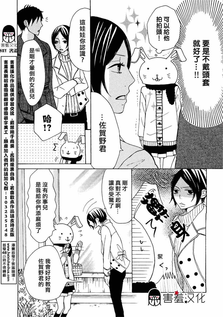 《P&JK》漫画最新章节第2话免费下拉式在线观看章节第【22】张图片