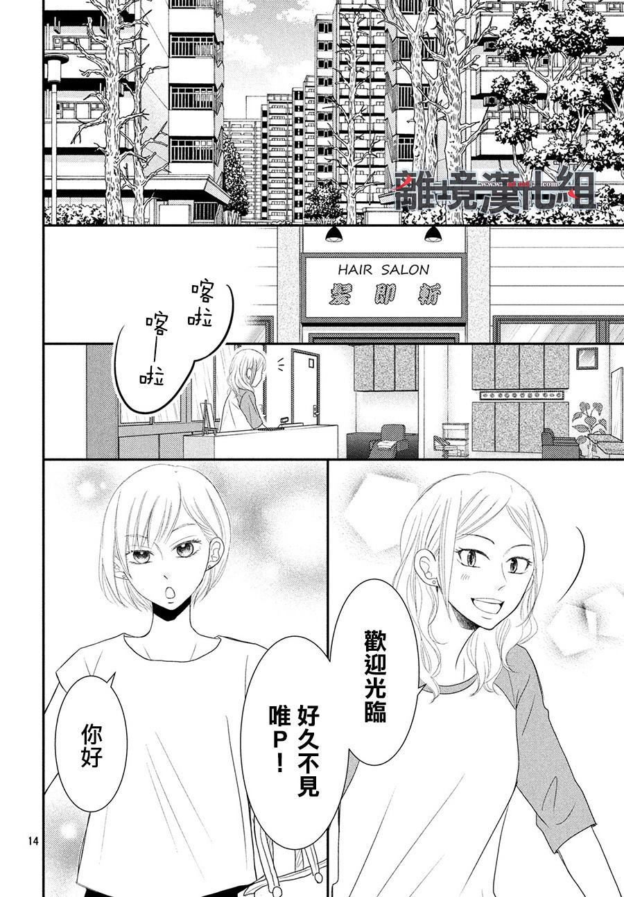 《P&JK》漫画最新章节第62话免费下拉式在线观看章节第【16】张图片