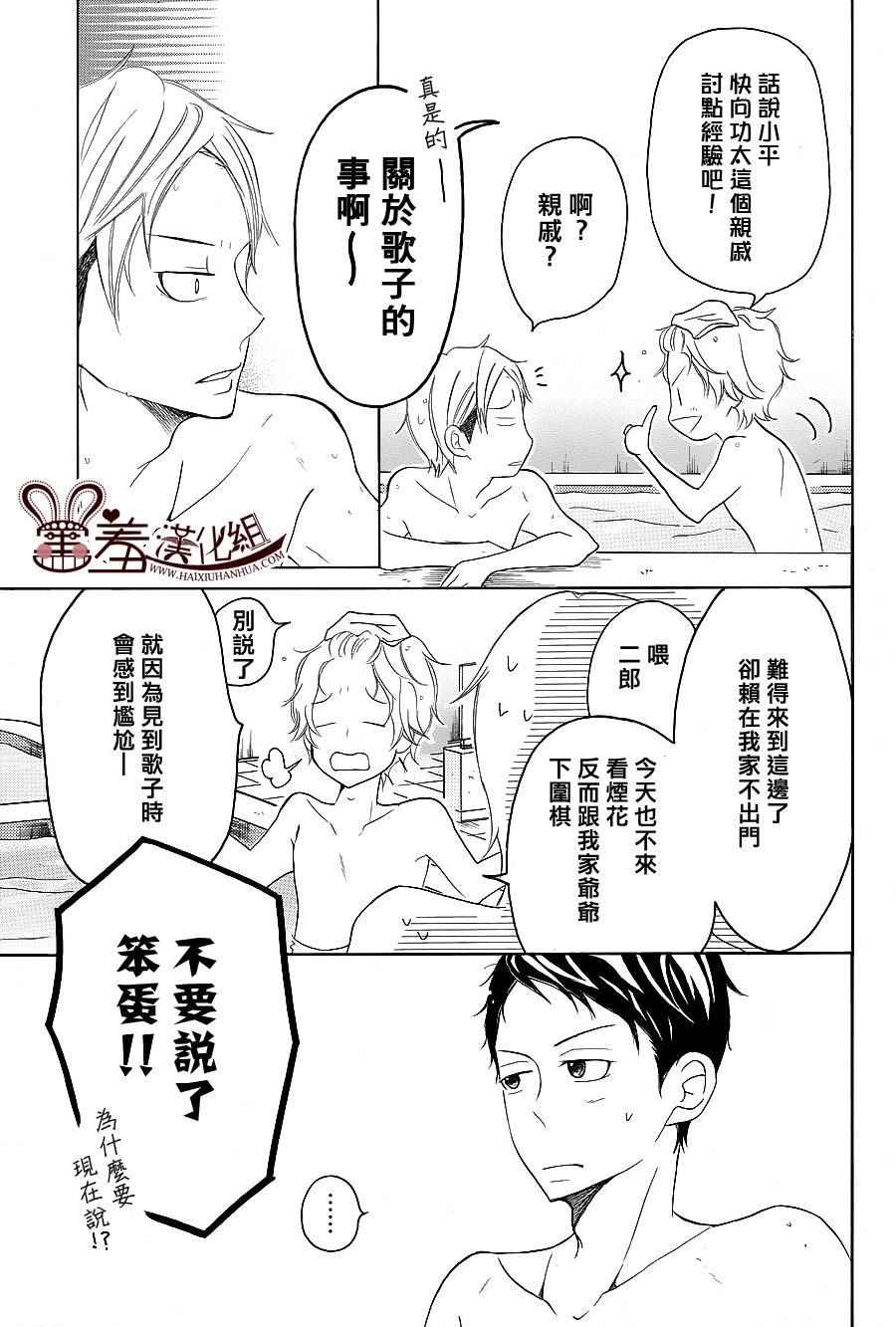 《P&JK》漫画最新章节第24话免费下拉式在线观看章节第【21】张图片