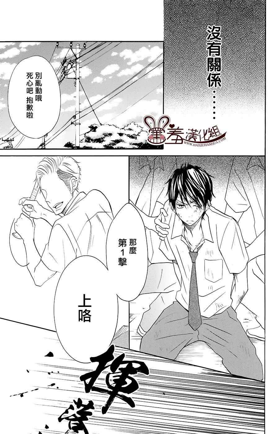 《P&JK》漫画最新章节第19话免费下拉式在线观看章节第【15】张图片