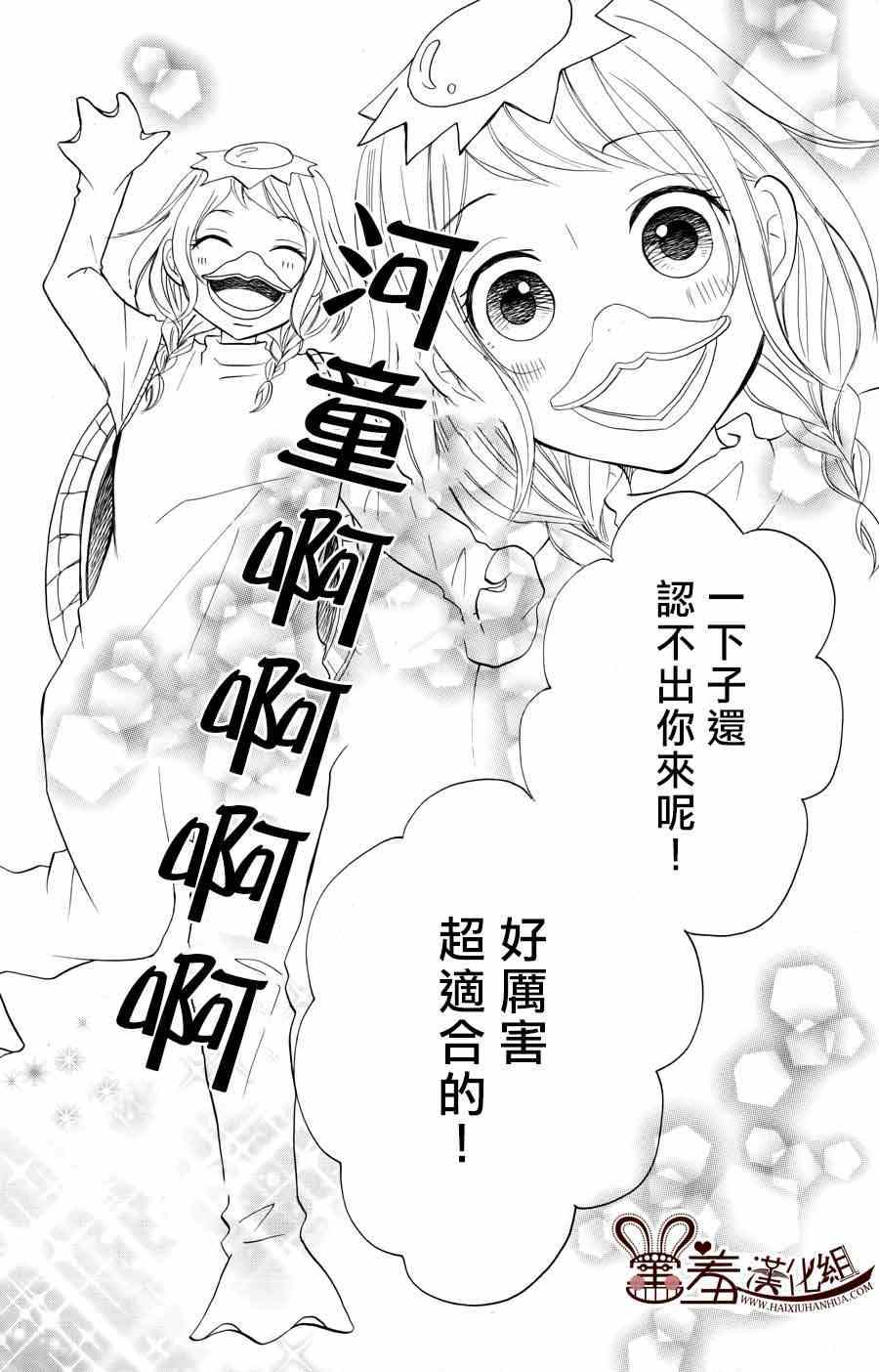 《P&JK》漫画最新章节第11话免费下拉式在线观看章节第【32】张图片