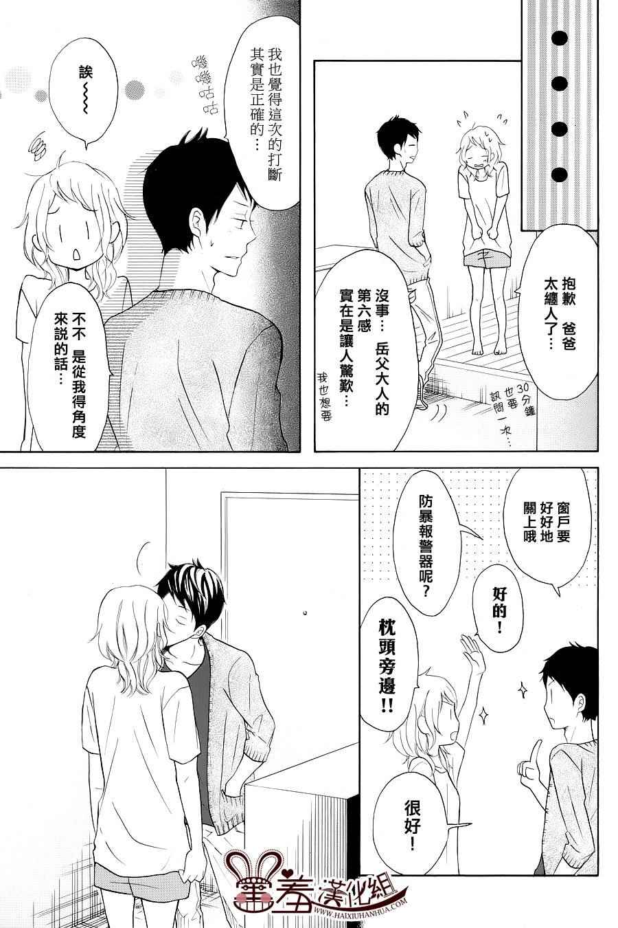 《P&JK》漫画最新章节第23话免费下拉式在线观看章节第【38】张图片